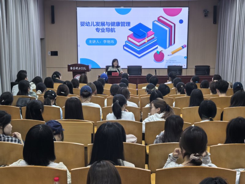 学院开展2026级新生本科专业...