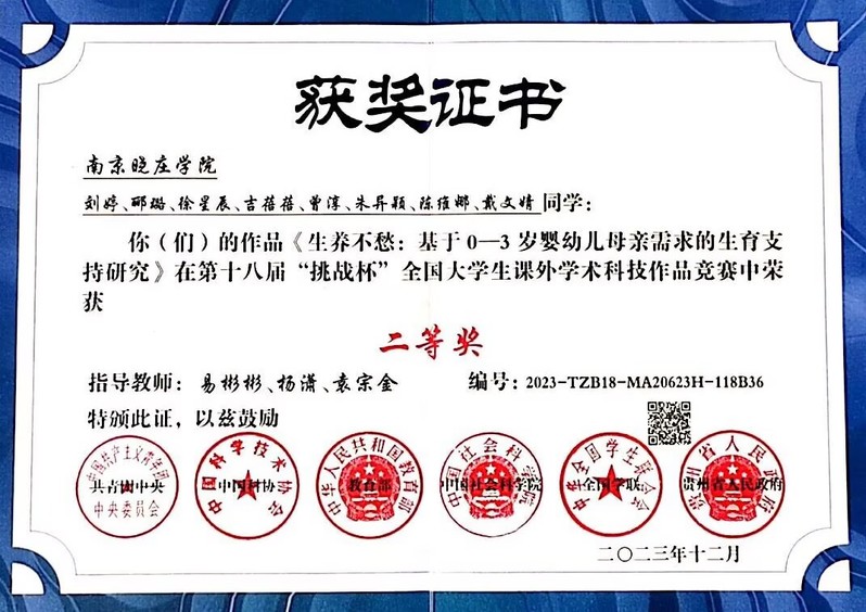 第十八届“挑战杯”全国大学生课...